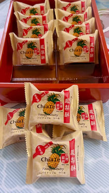 【中古】 パイナップルケーキ ChiaTe パイナップルケーキ 12個入 540 グラム - Weee!