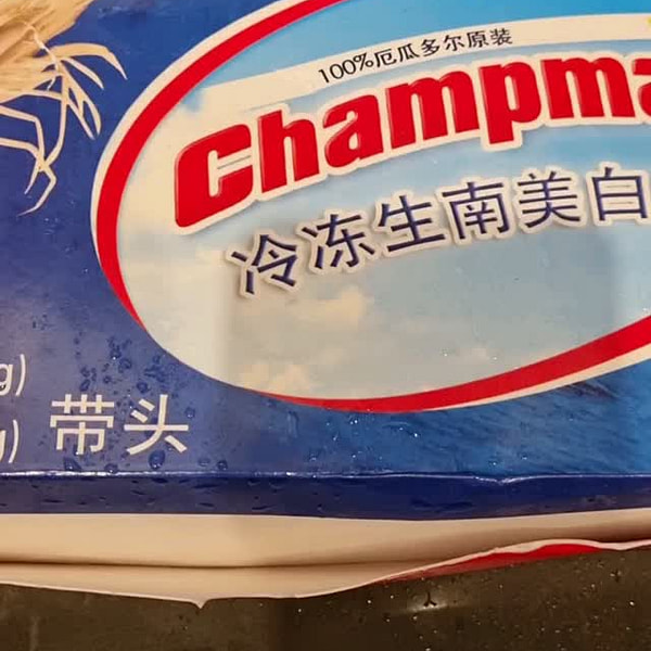 Champmar King-Sized White Shrimp