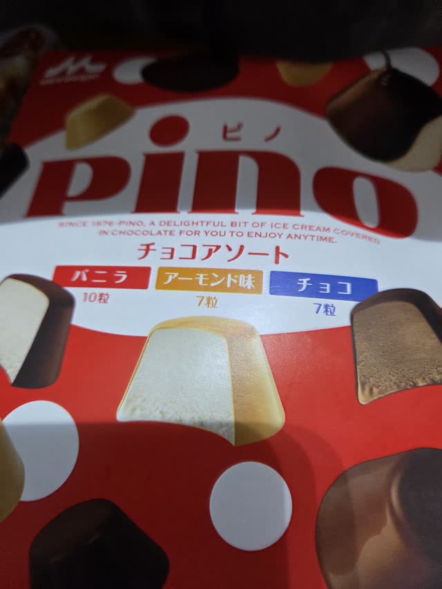 森永乳業 ピノ アイスクリーム チョコアソート 24粒入り 240 ml