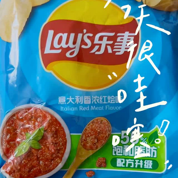 Lay's Potato Chips Italian Red Stew Flavor