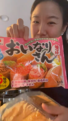味付おいなりさん 8個×2袋入り 8.81 オンス - Weee!