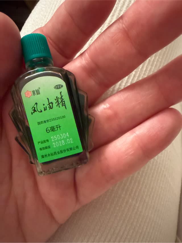 Shuixian 薬用オイル 6 ml(ミリリットル) - Weee!