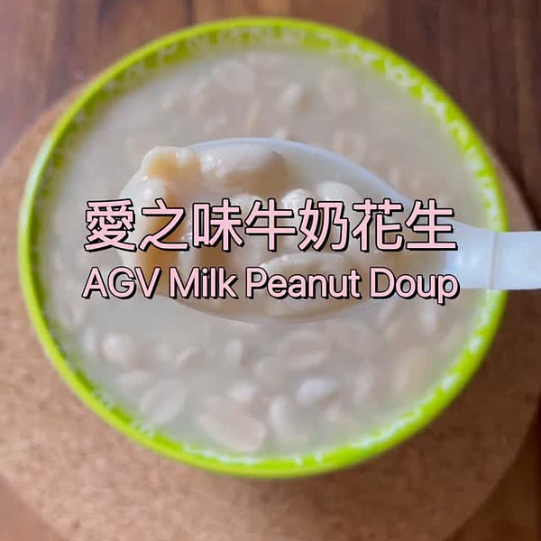 甘い味、ミルクピーナッツデザート