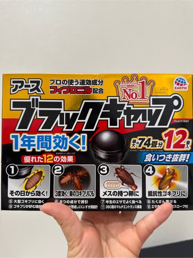 EARTH アース製薬 ブラックキャップゴキブリ誘引剤 24g x 12個入 - Weee!