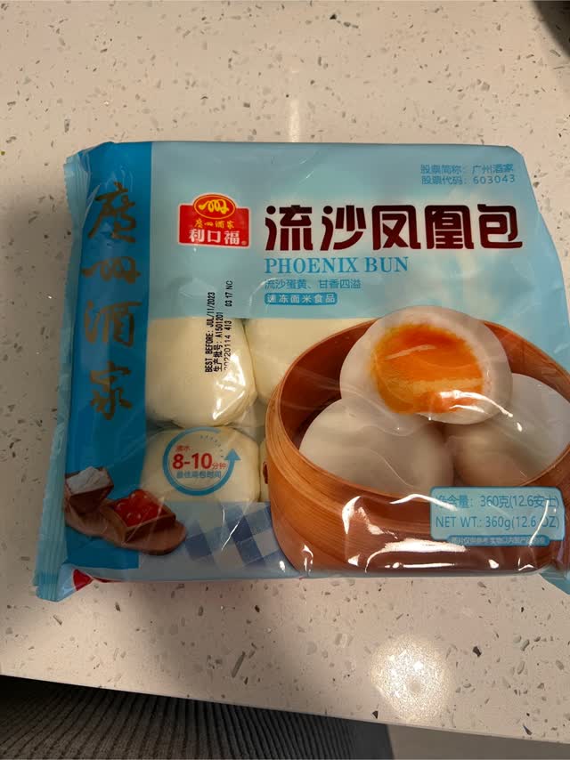 広州風味漬け玉子入り饅頭 冷凍 360 グラム - Weee!