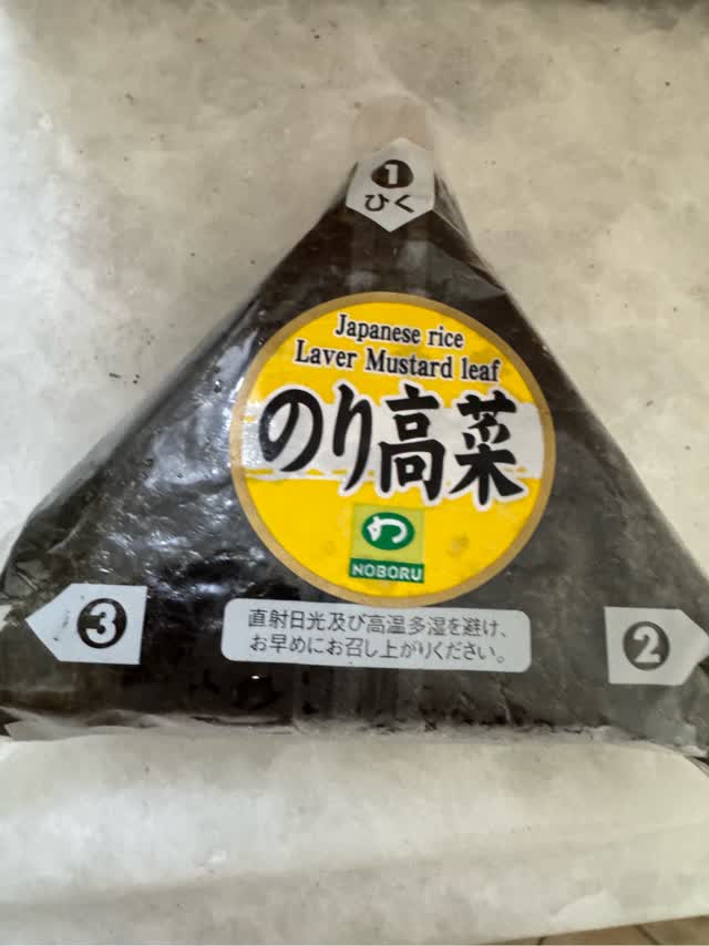 Noboru おにぎり 高菜 100 グラム - Weee!