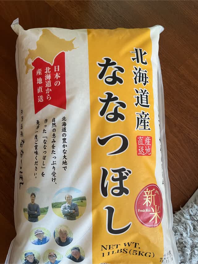 ななつぼし 北海道産 米 - Weee!
