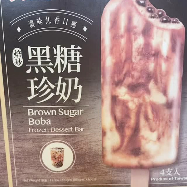 小梅黒糖パールミルクティーアイスクリーム