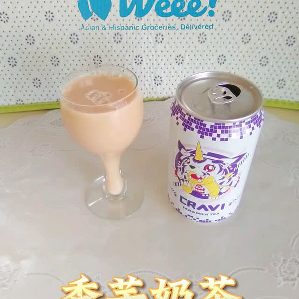 タロイモミルクティー