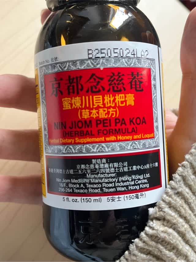 京都念慈菴蜜炼川贝枇杷膏5 盎司- Weee!