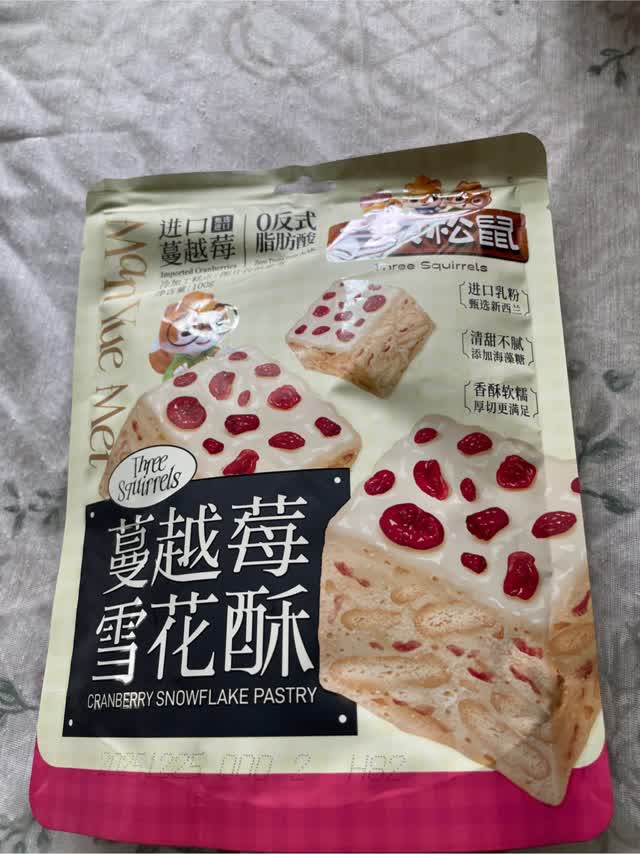Get Three Squirrels Cranberry Nougat Crunch 130 g Delivered | Weee