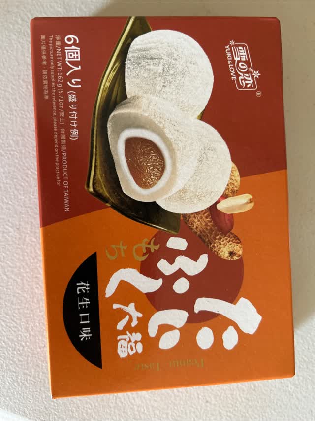 Get YUKI/LOVE MARSHMALLOW MOCHI PEANUT 162 g Delivered | Weee