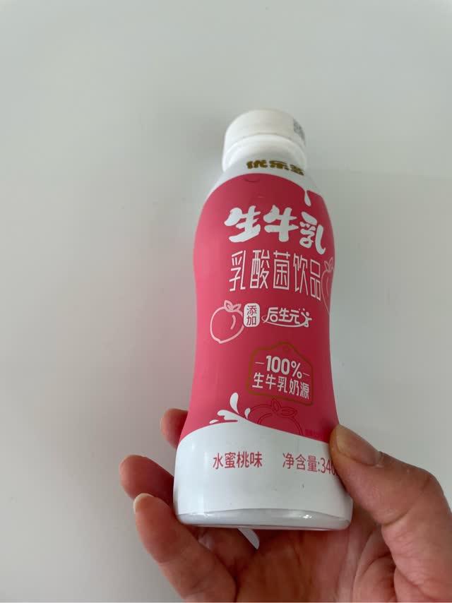 Get Youleduo Raw Milk Lactobacillus Drink (Peach Flavor) 340 ml