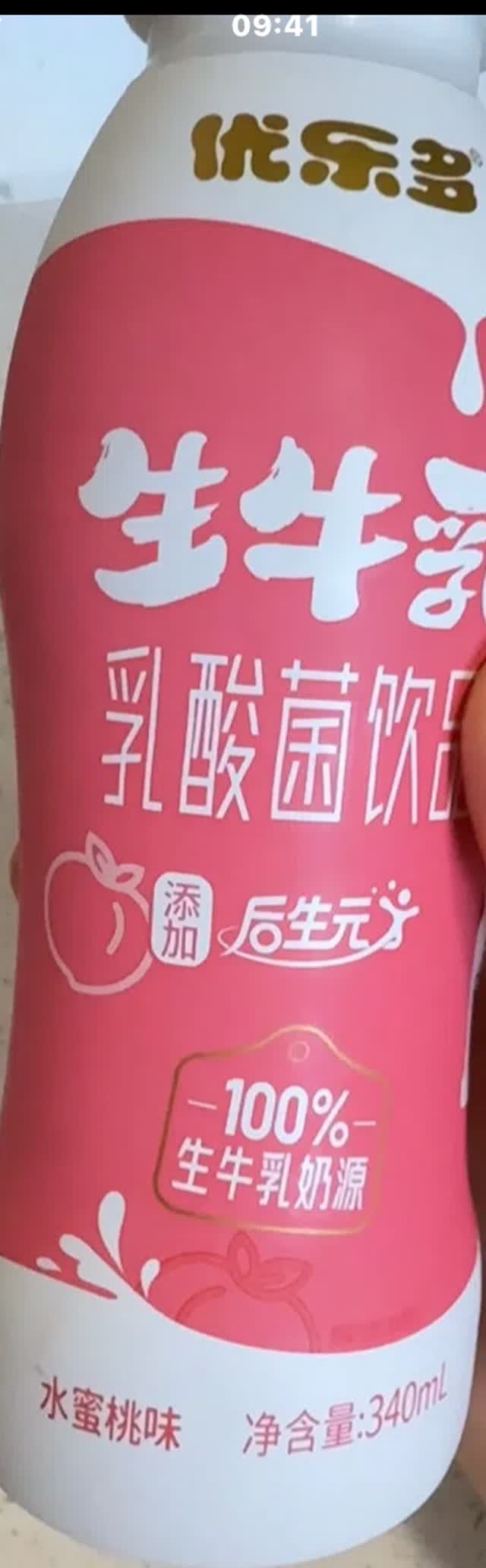 Get Youleduo Raw Milk Lactobacillus Drink (Peach Flavor) 340 ml